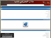 al-yemen.de Webseite Vorschau