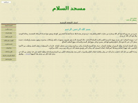 alsalam-moschee.de Webseite Vorschau