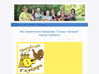 bardcafe.de Webseite Vorschau