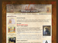 pomor-otvet.ru Webseite Vorschau