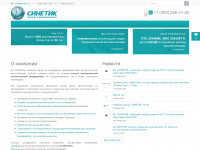 sinetic.ru Webseite Vorschau