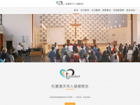 china-church.de Webseite Vorschau