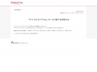 keikotomanabu.net Webseite Vorschau