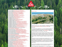 davosoundscape.ch Webseite Vorschau