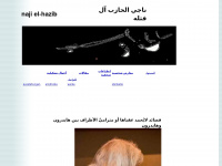 el-hazib.de Webseite Vorschau