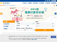 mandarin-airlines.com Webseite Vorschau