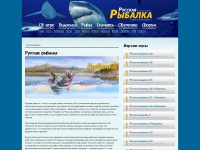 rusfish.name Webseite Vorschau