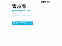 Yukishigure.com