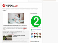 wpdis.co Webseite Vorschau
