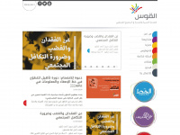 alqaws.org Webseite Vorschau