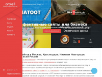 artcell.ru Webseite Vorschau