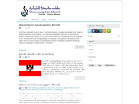 translator-mhamdi.com Webseite Vorschau