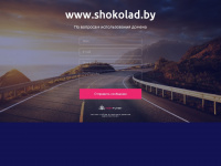 shokolad.by Webseite Vorschau