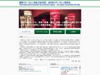 isna-mse.jp Webseite Vorschau