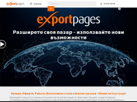 Exportpages.bg