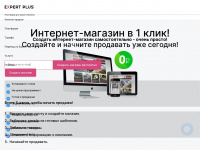 expertplus.ru Webseite Vorschau
