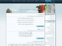 afghanmaug.net Webseite Vorschau