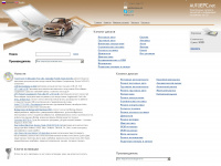 autoepc.net Webseite Vorschau