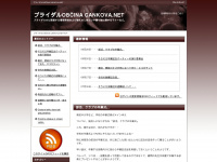 cankova.net Webseite Vorschau