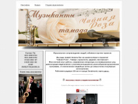 russ-svadba.de Webseite Vorschau