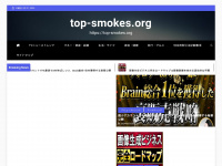Top-smokes.org