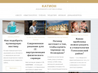 cation.com.ua