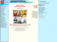orthodox-shop.de Webseite Vorschau