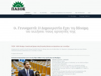 pasok.de Webseite Vorschau