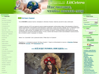litcetera.net Webseite Vorschau