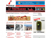 fatsimare.gr Webseite Vorschau
