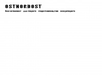 ostnordost.net Webseite Vorschau