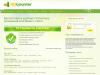hitcounter.ru Webseite Vorschau