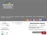spain-properties.ru Webseite Vorschau