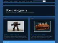 modding.ru Webseite Vorschau