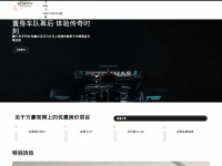 marriott.com.cn Webseite Vorschau