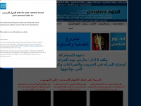 ahewar.org Webseite Vorschau
