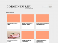gorodnews.ru Thumbnail