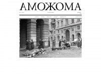 amokkoma.de Webseite Vorschau