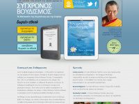 modernbuddhism.gr Webseite Vorschau