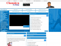 chanakyanipothi.com Webseite Vorschau
