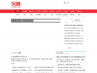 cnhan.com Webseite Vorschau