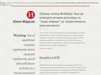 iliamarkov.eu Webseite Vorschau