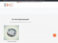 tpi-steel.kz Webseite Vorschau