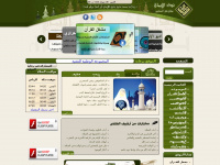 Al-eman.com