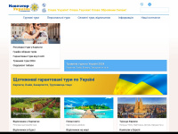navigator-ukraina.com.ua
