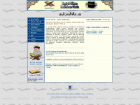 beytulhikme.net Webseite Vorschau