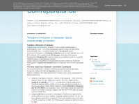 comreparatur.blogspot.com Webseite Vorschau
