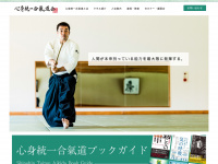 shinshintoitsuaikido.org Webseite Vorschau