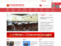 chinaql.org Webseite Vorschau