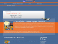 kaouris.net Webseite Vorschau
